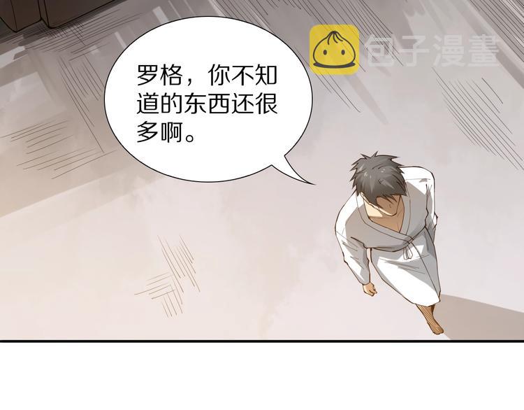 第93话 我要做什么！？137