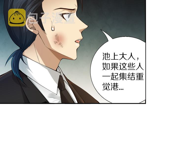 第95话 算一卦，知天命！76
