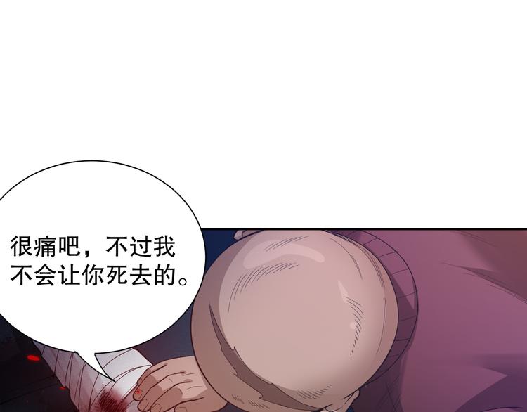 第114话 斋王的绝望时刻129