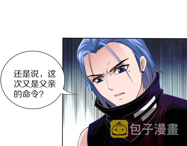 第83话 斋王的危机55
