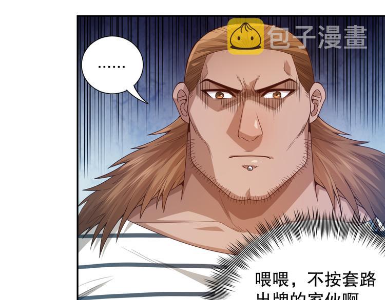 第98话 隐藏的力量？凰到来！69