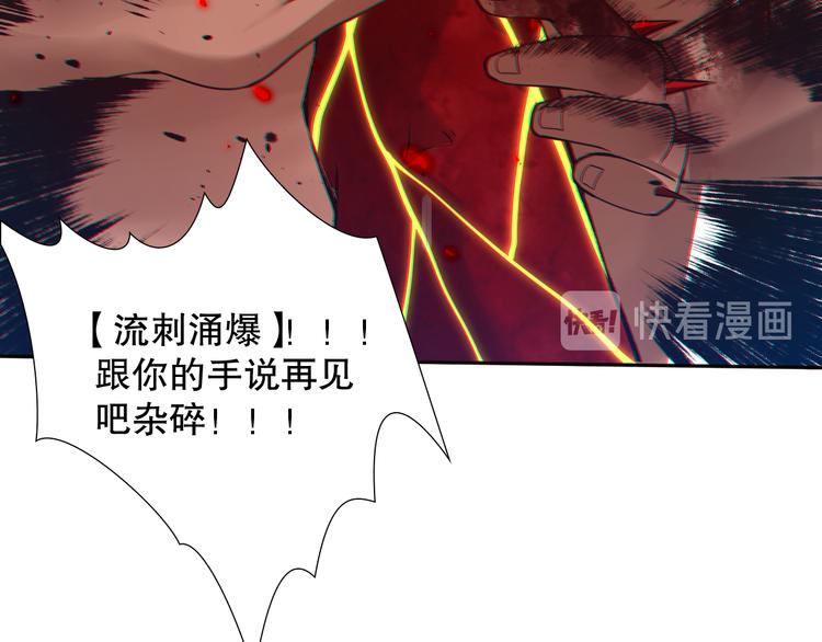 第116话 痛苦地死去！95