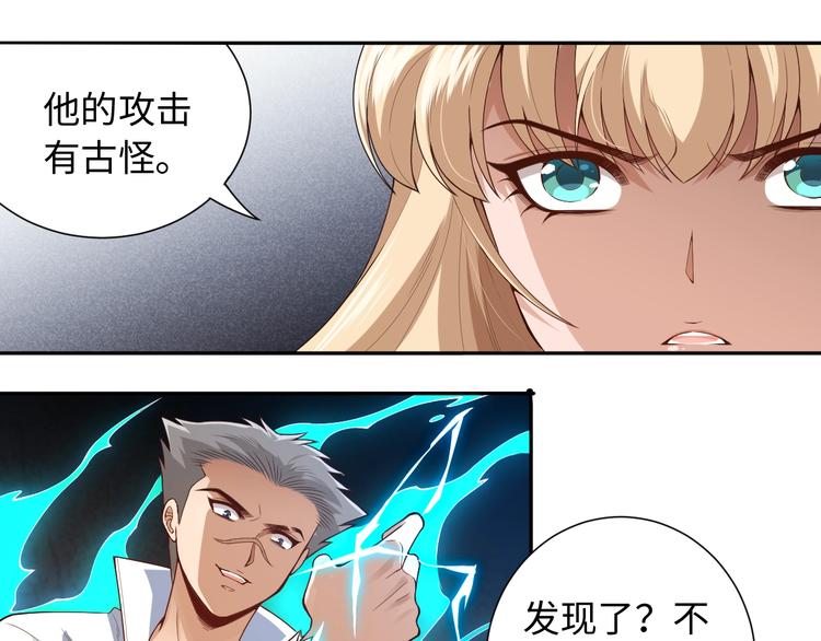 第68话 愤怒才是我的力量！25