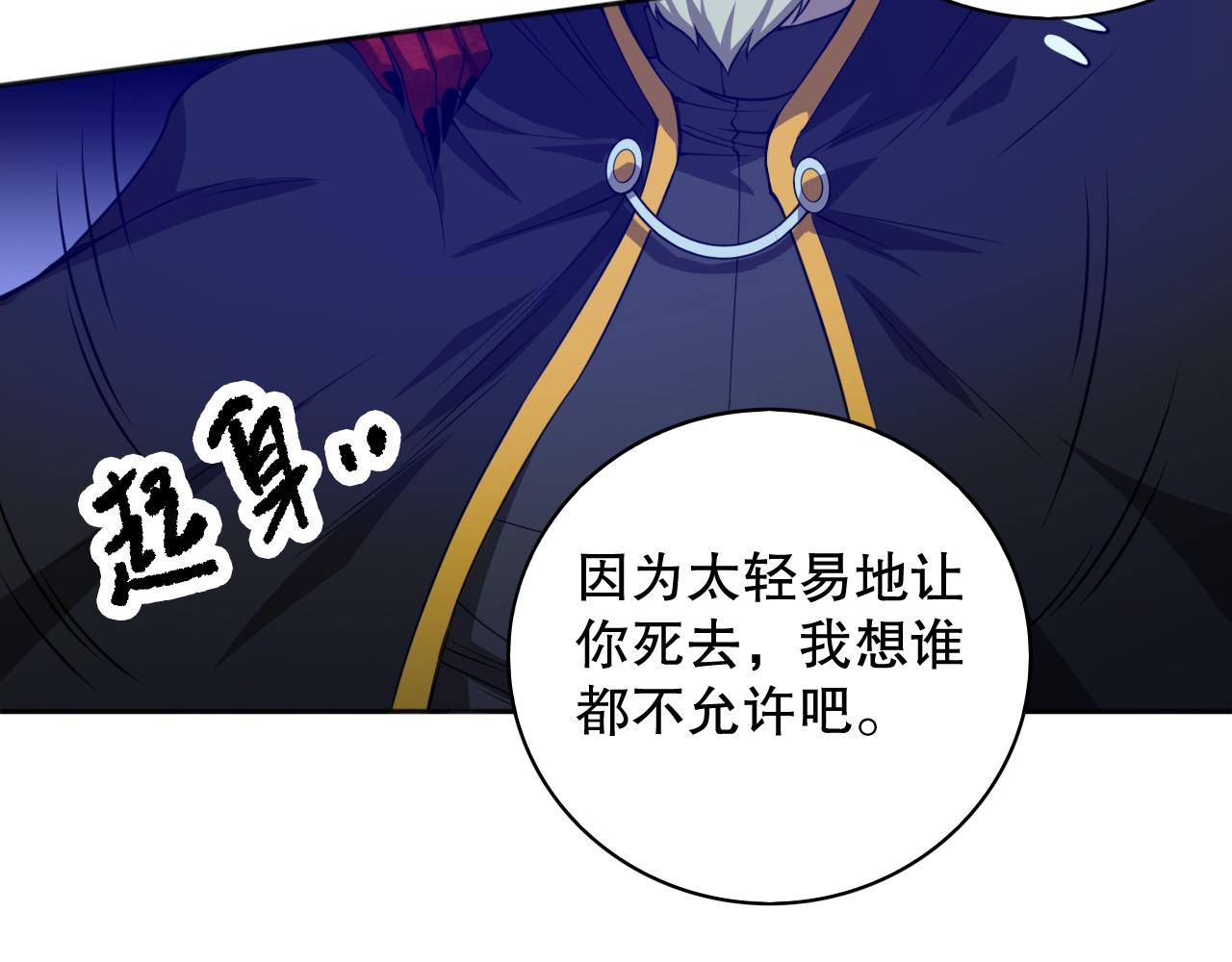 第189话面对的绝望？73