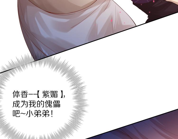 第72话 蜘蛛夜袭20