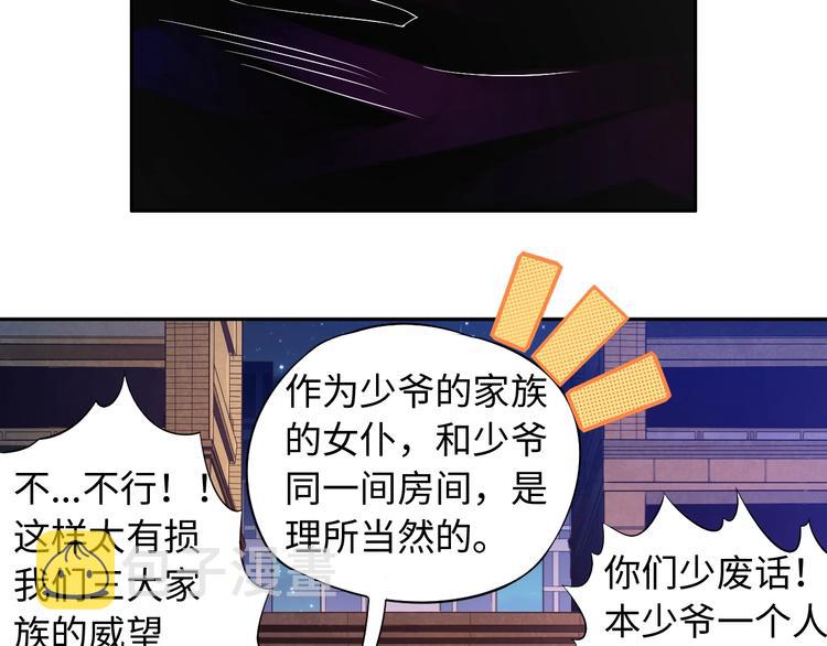 第65话 暗流涌动48