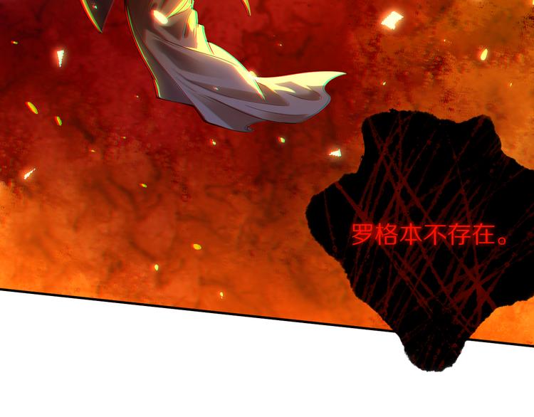 第96话 你是谁！？你是何物！146