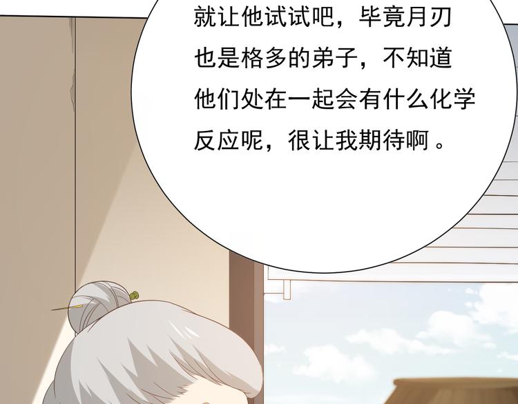 第11话 意想不到的老师人选79