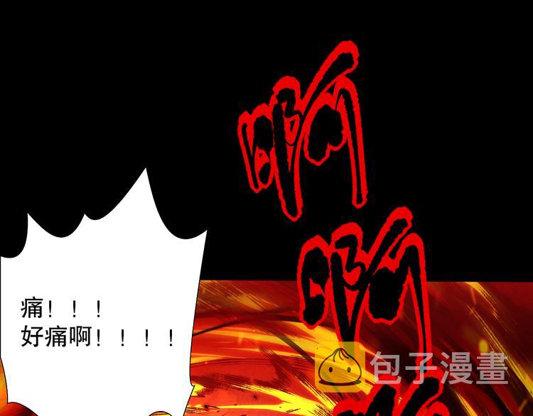 第117话 极恶地狱，无尽业火75