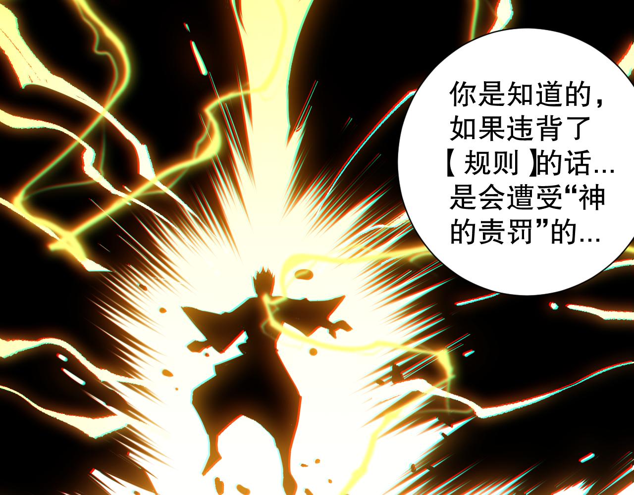 第163话 沉睡恶意的睁眼56