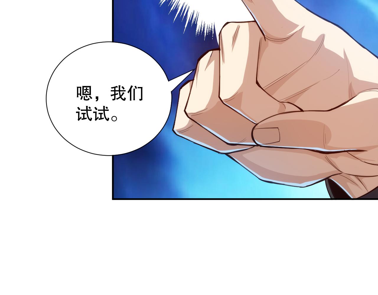 第210话 年少的我们46