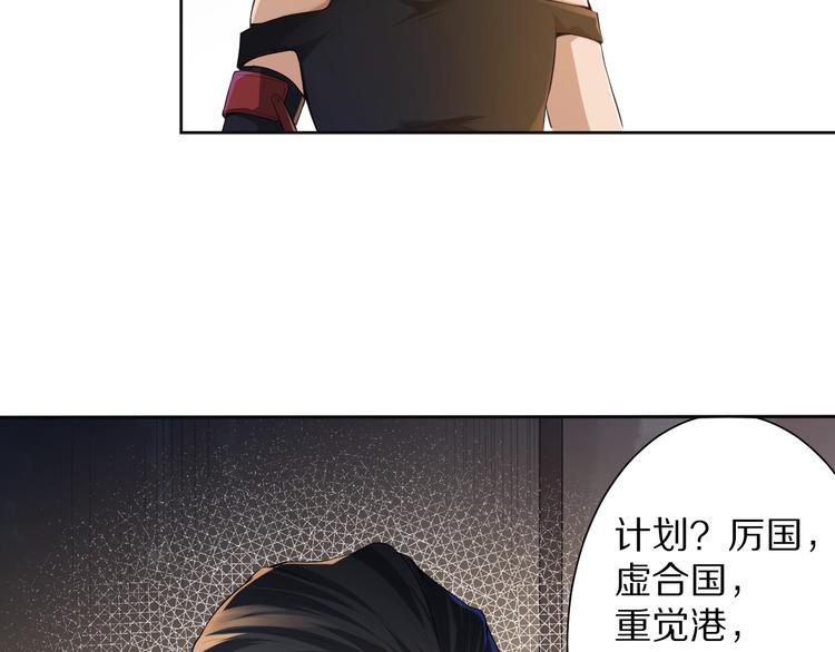 第79话 你还不够资格！100