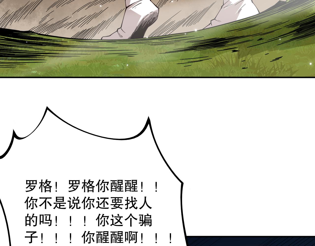 第163话 沉睡恶意的睁眼97