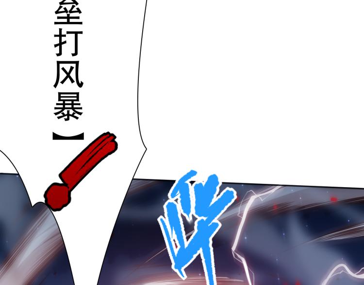 第144话 我可是恶意啊！119
