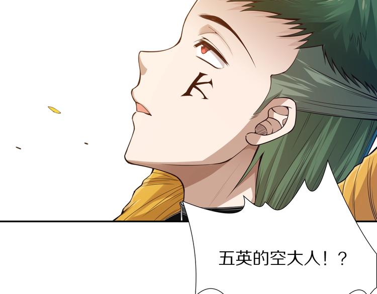 第94话 有本事，过过招！80
