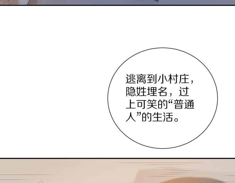 第92话 罗格身世揭晓！97