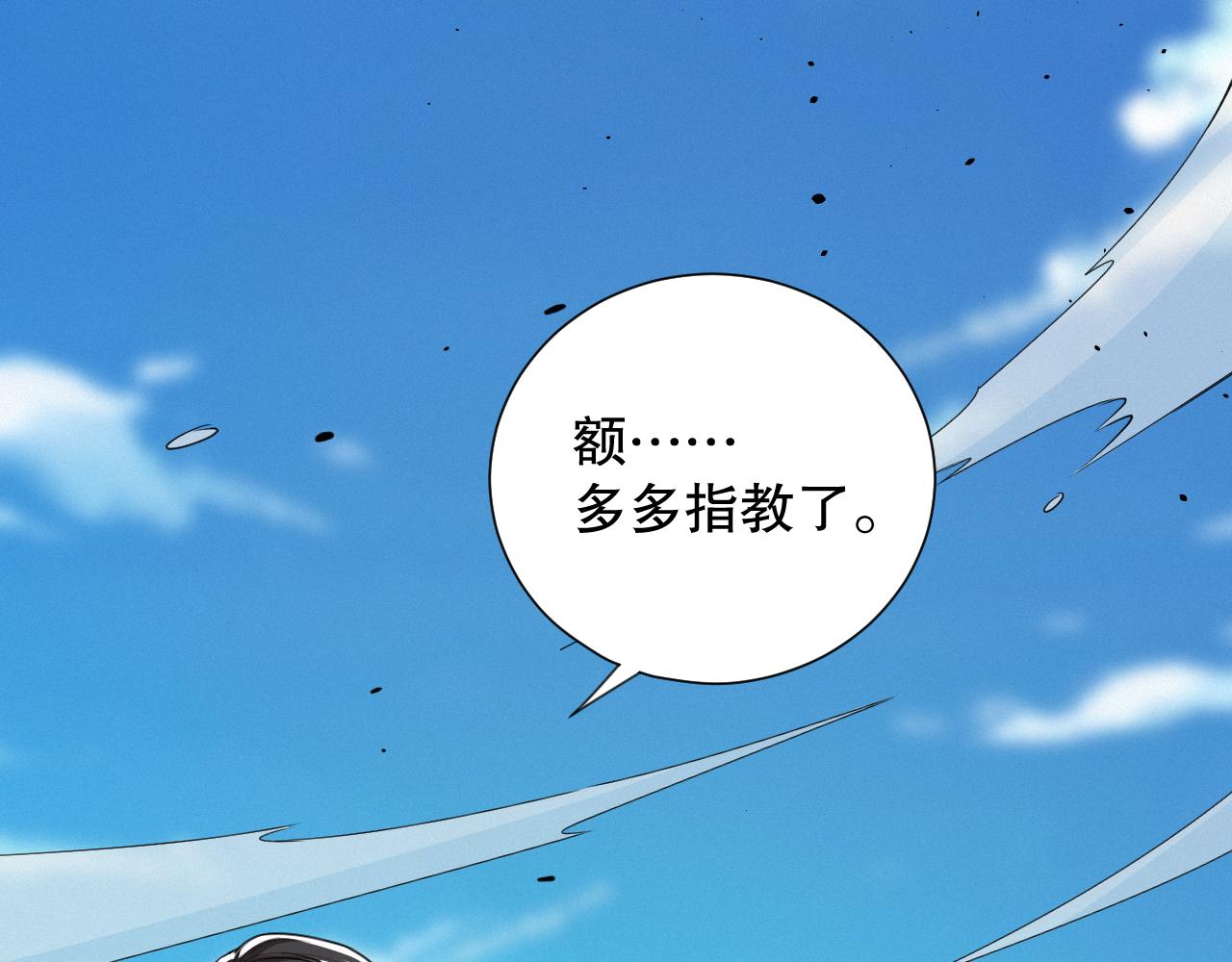 第192话重新感悟【神格】170