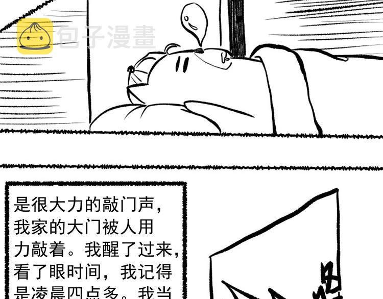 第40话 上宫罗罗亚的实力110