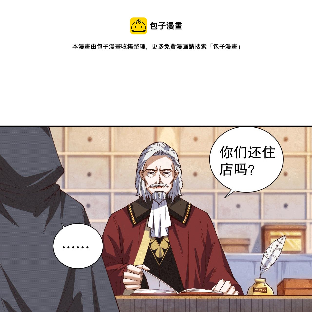 第178话 夺回资格！0