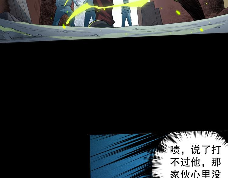 第126话 斋王与罗格童年相遇68