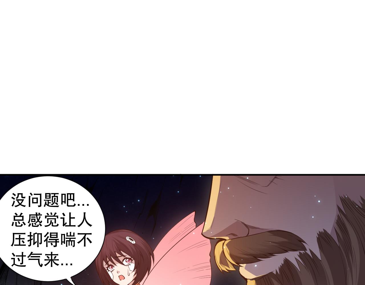 第167话 地界悟池77