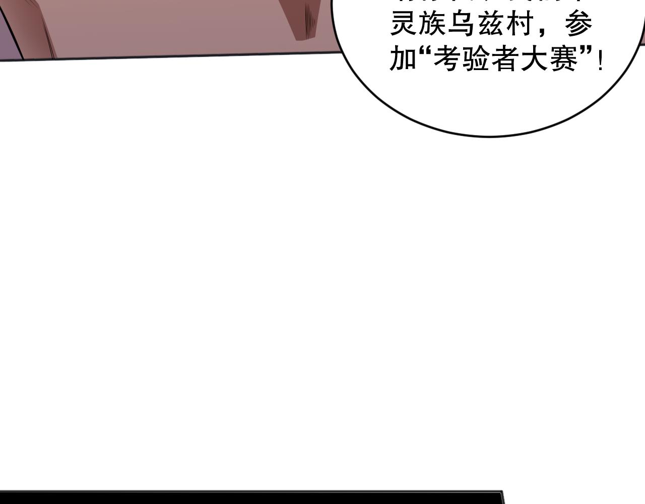 第161话 善变的挑战！76