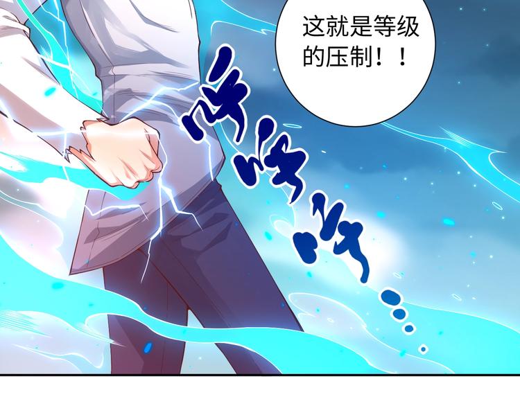 第68话 愤怒才是我的力量！33