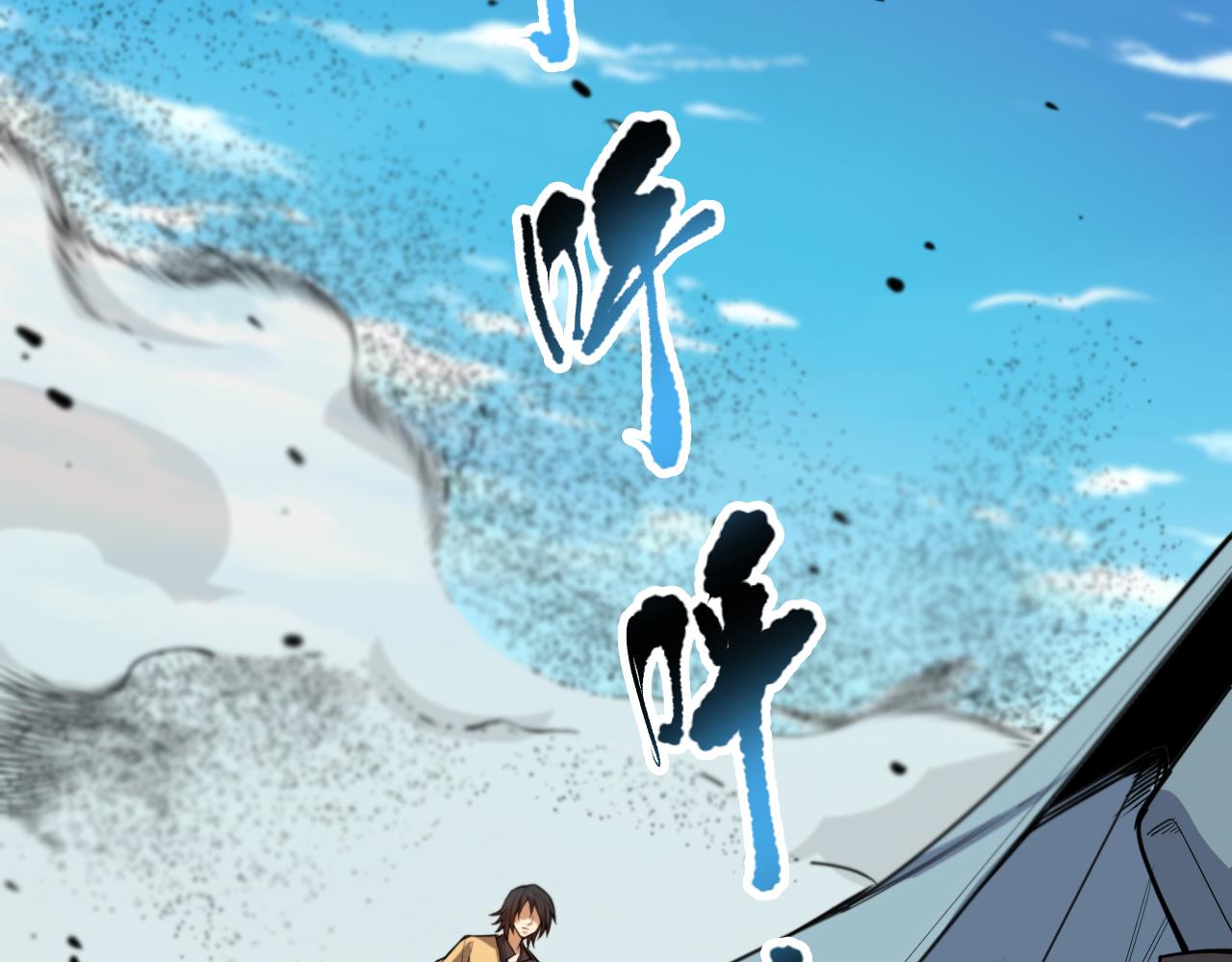 第193话抛弃恐惧99