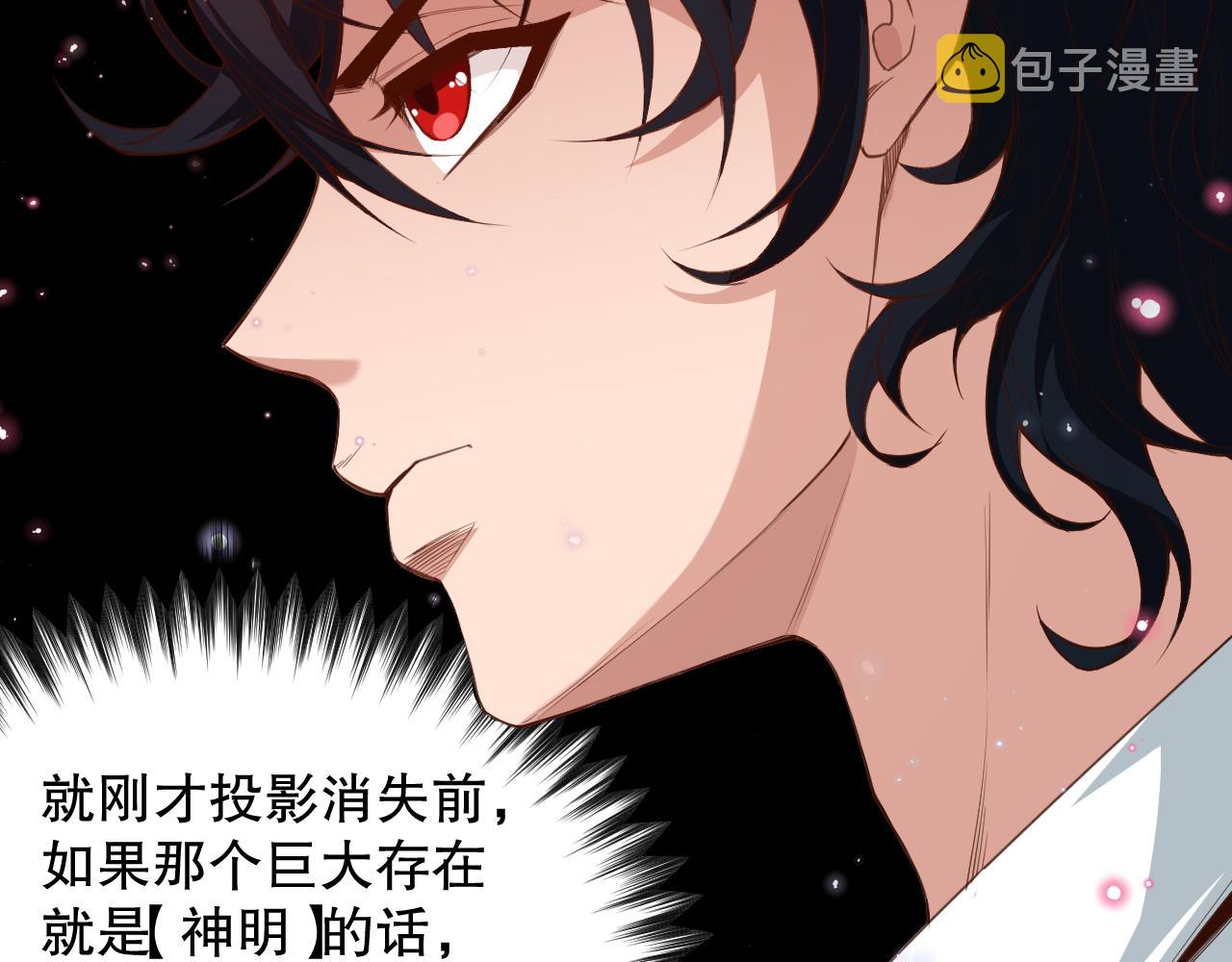 第175话 神格相拒87