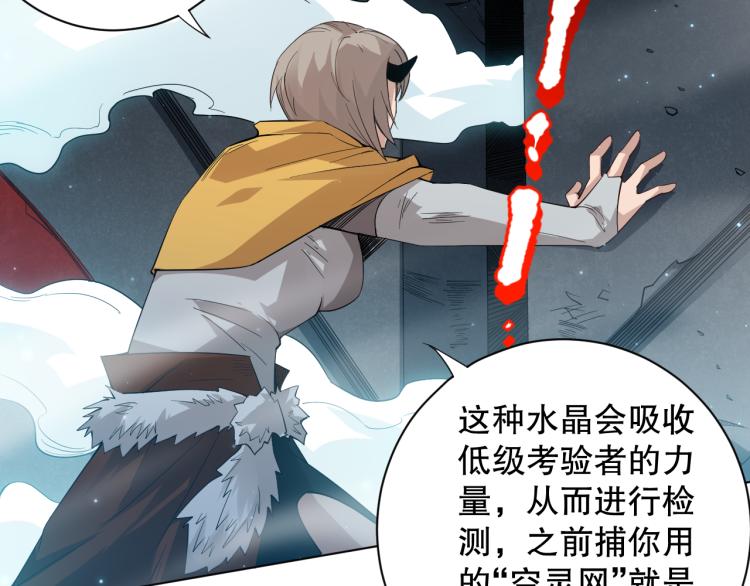 第153话 罗格的等级测试！84