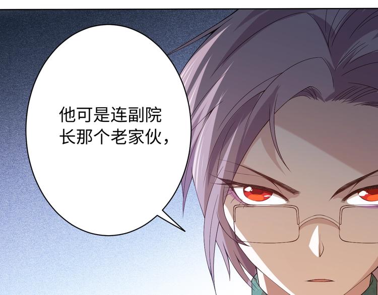 第44话 切司的实力136