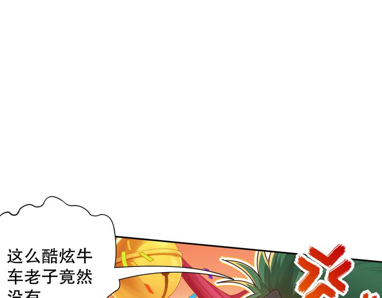 第119话 恶意的最终觉醒？193