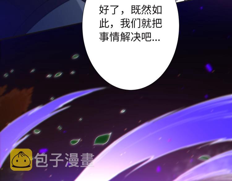 第27话 斋王来了27