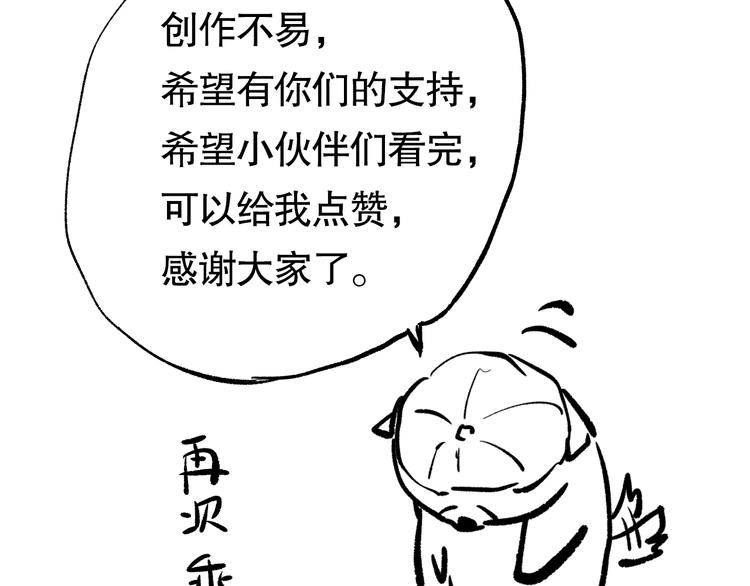 第76话 恶意加身219