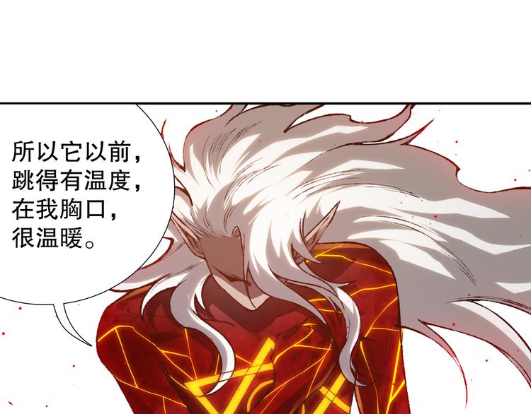 第121话 降临88