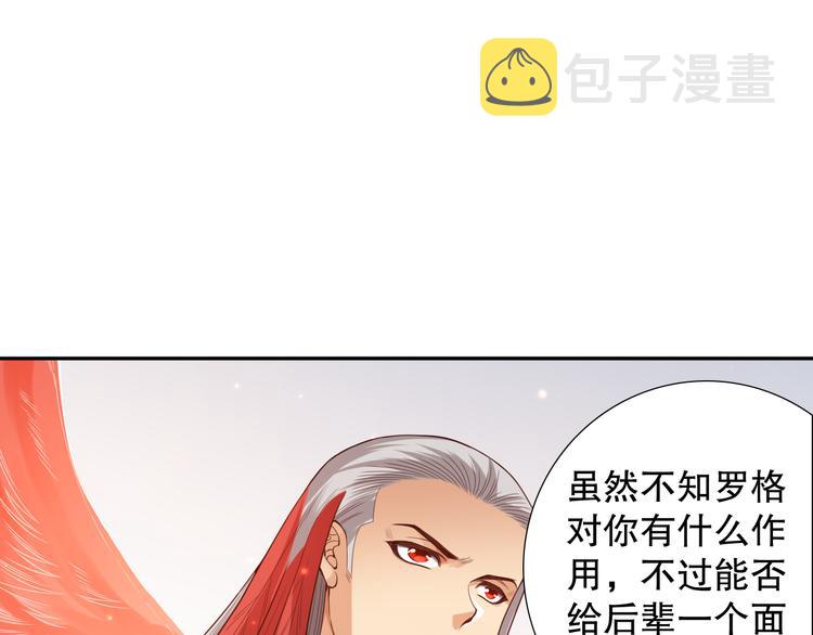 第99话 S级战英 — 凰112