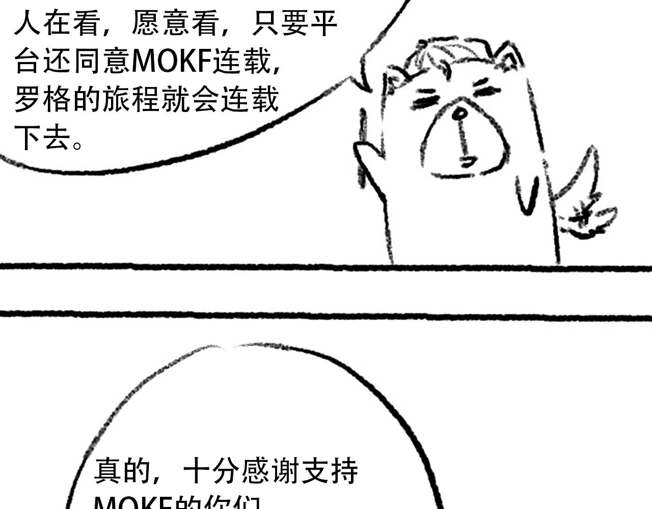 第169话 罗格让人意外的想法184