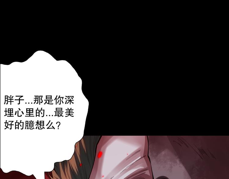 第117话 极恶地狱，无尽业火55