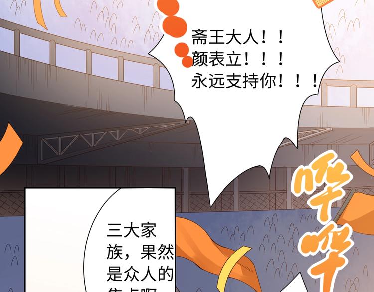 第55话 斋王之战8