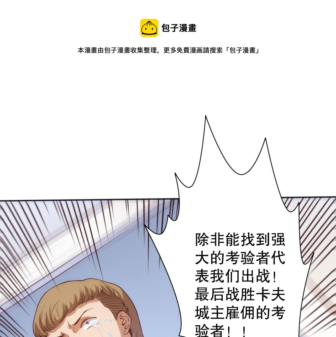 第178话 夺回资格！84