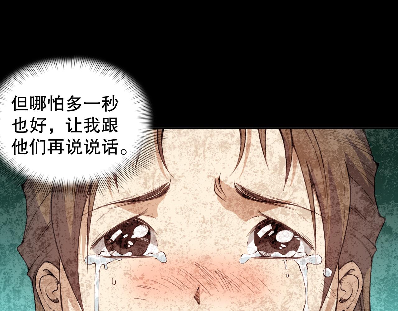 第194话抛弃恐惧95