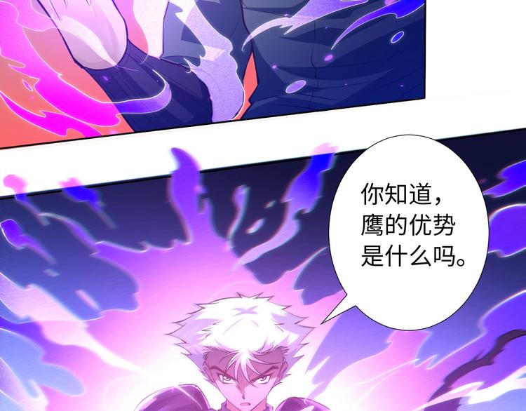 第27话 斋王来了112