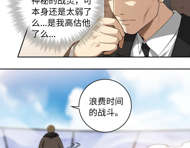 第59话 觉醒58