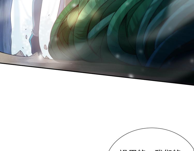 第83话 斋王的危机106