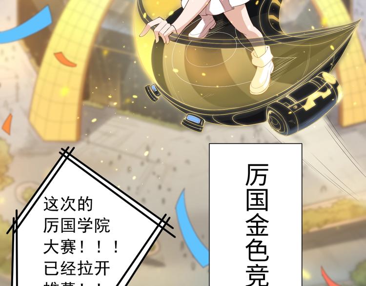 第33话 宿敌互嘲4