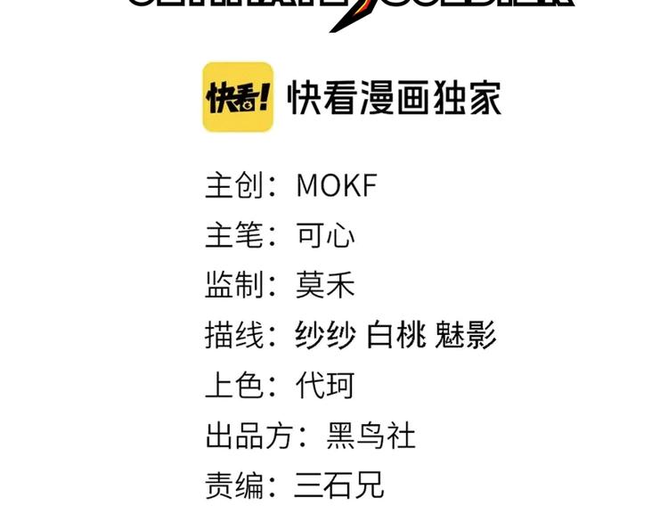 第93话 我要做什么！？10