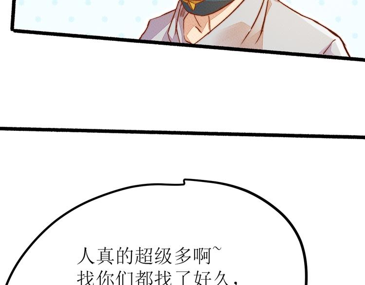 番外 不一样的“魂意”28