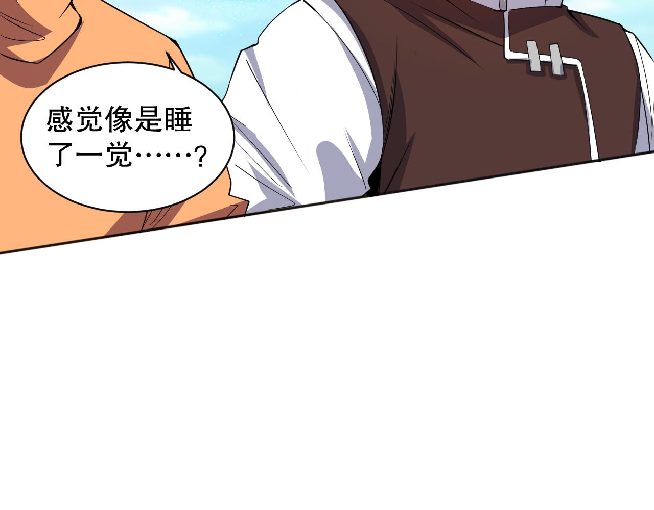 第194话抛弃恐惧166