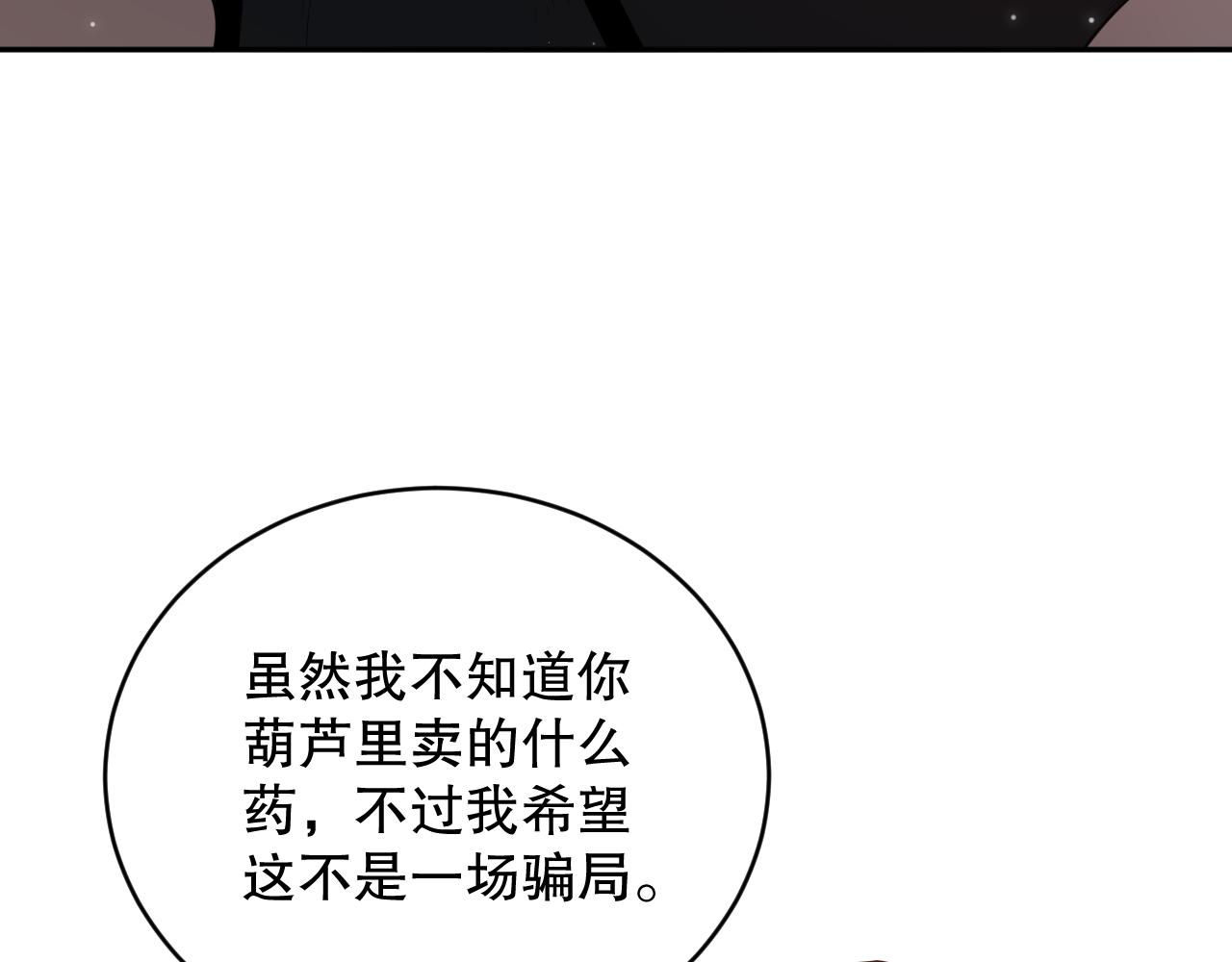 第155话 命途中的惊变！24
