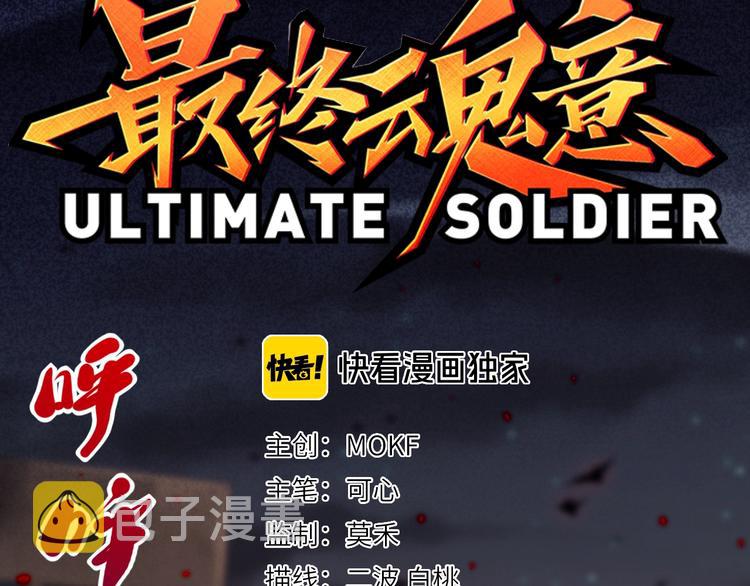 第67话 boss降临？6